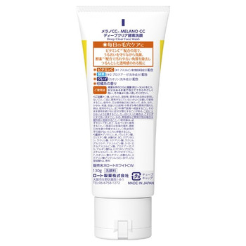 ディープクリア酵素洗顔_01